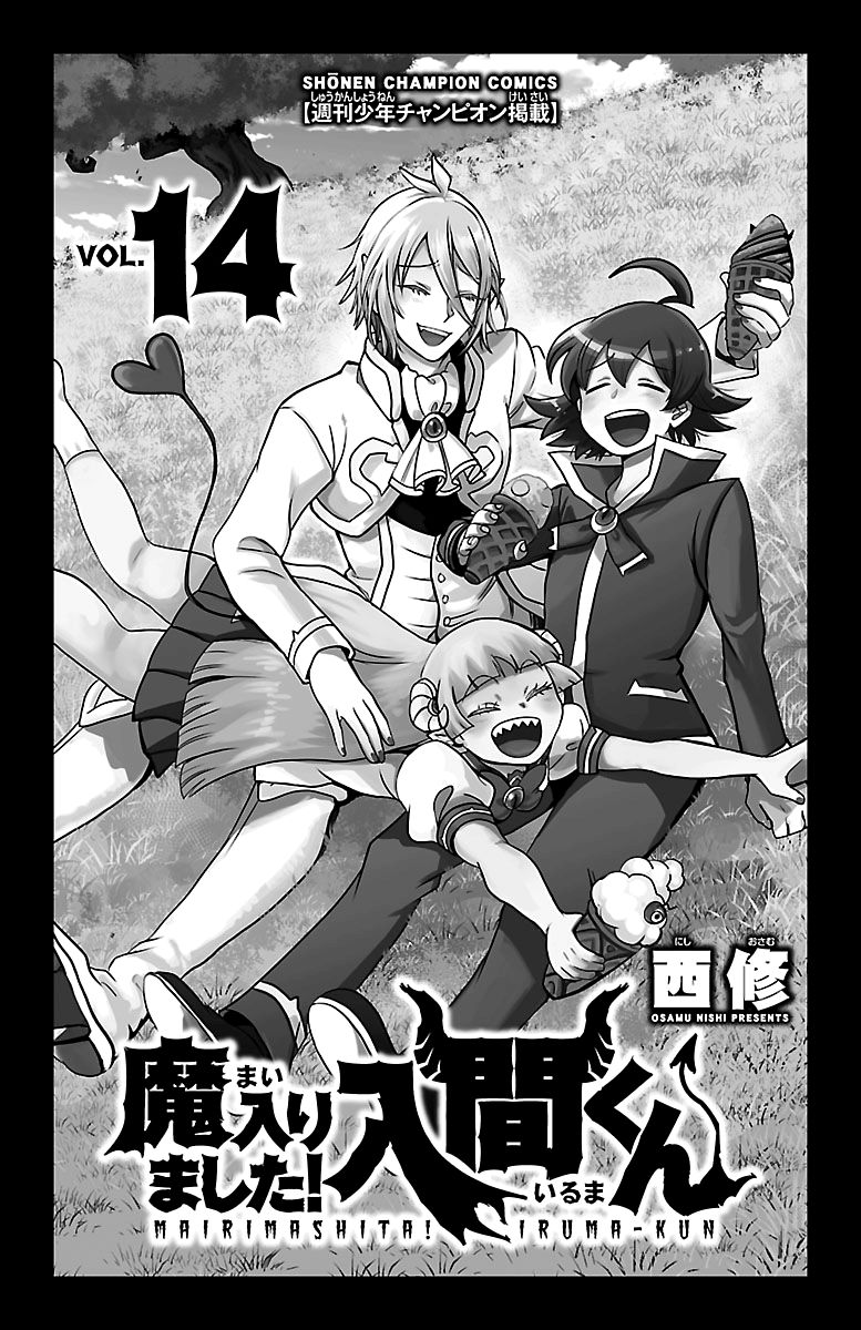 mairimashita-iruma-kun-chap-116-1