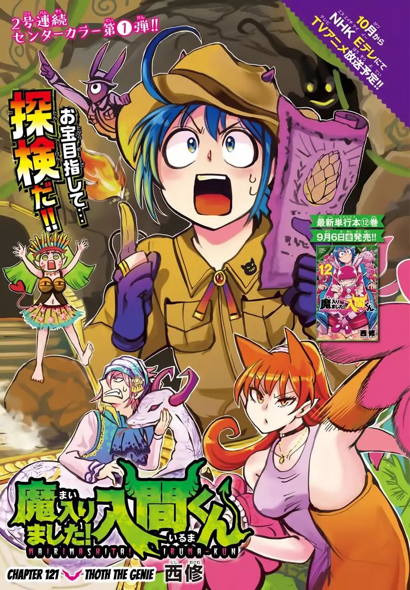 mairimashita-iruma-kun-chap-121-0