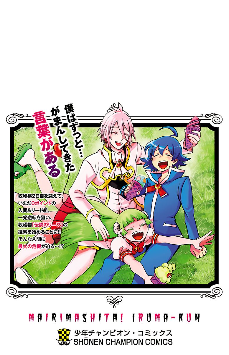 mairimashita-iruma-kun-chap-124.5-3