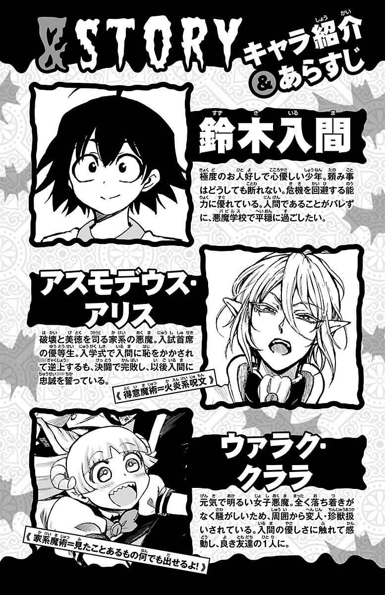 mairimashita-iruma-kun-chap-125-2