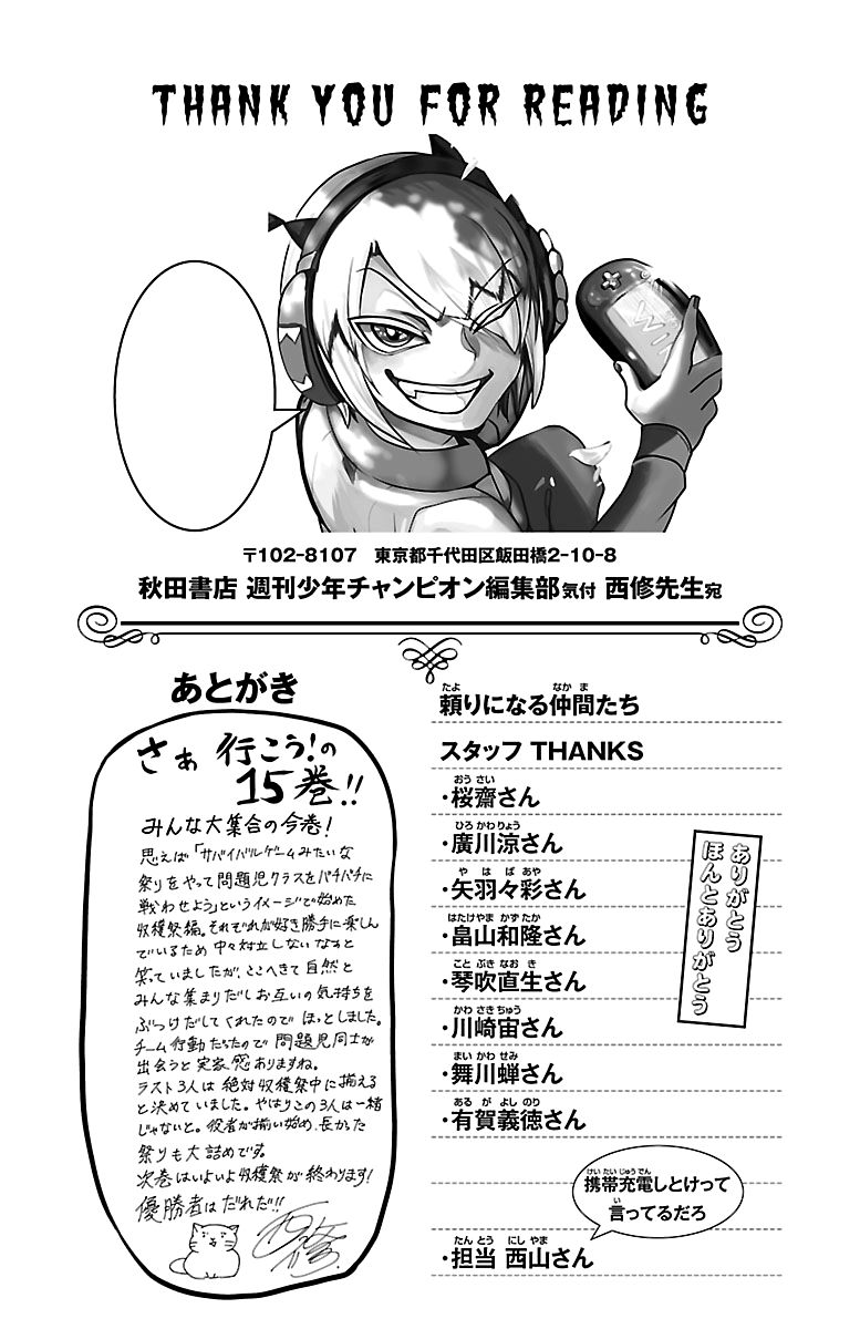 mairimashita-iruma-kun-chap-133.5-0