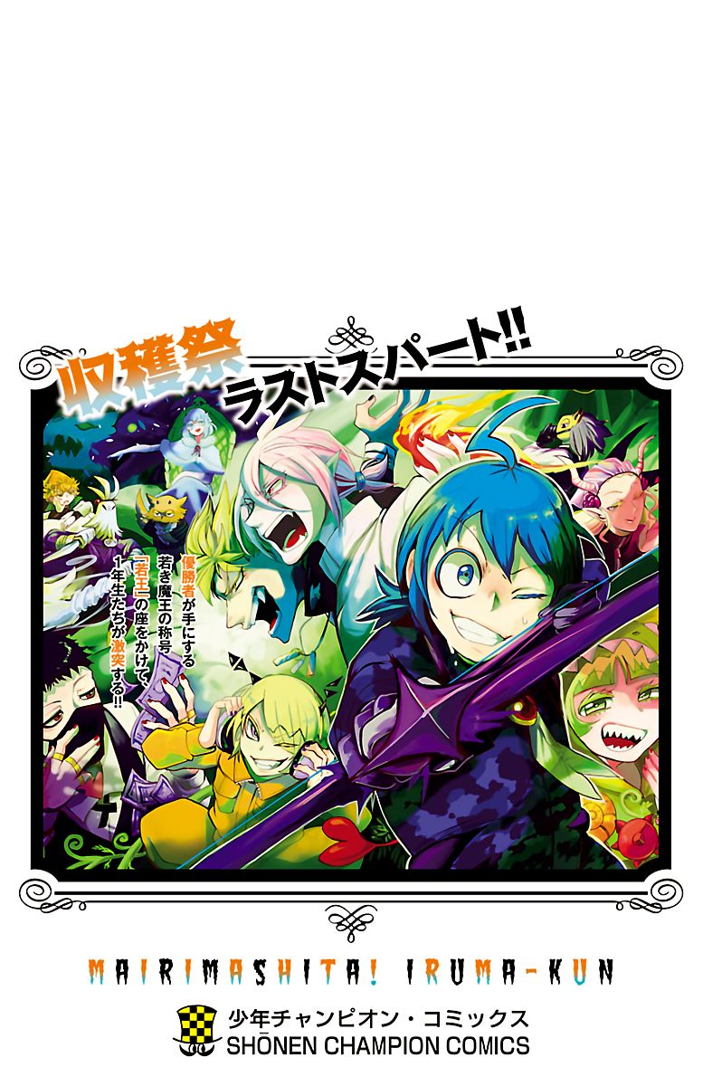 mairimashita-iruma-kun-chap-133.5-3