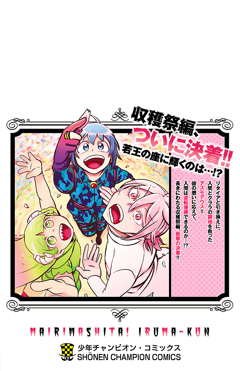 mairimashita-iruma-kun-chap-142.5-3