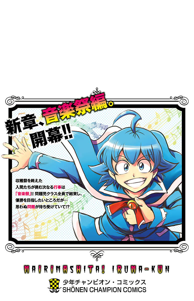 mairimashita-iruma-kun-chap-151.5-3