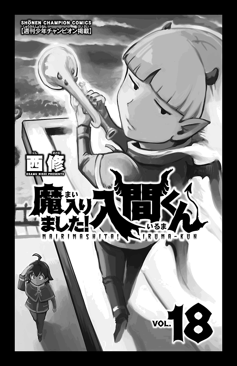 mairimashita-iruma-kun-chap-152-1