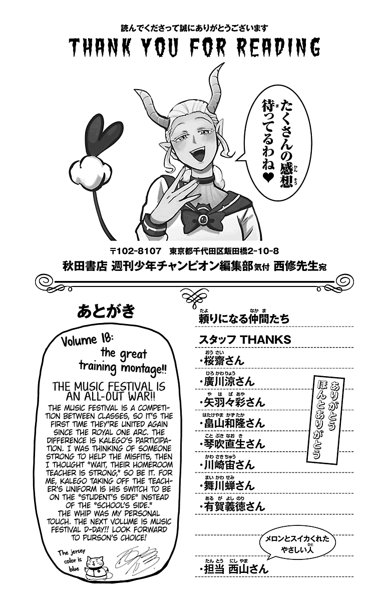 mairimashita-iruma-kun-chap-160.5-0