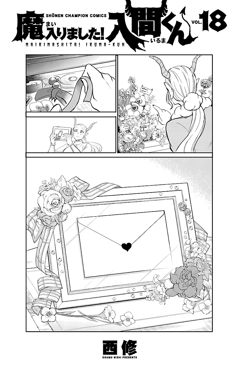 mairimashita-iruma-kun-chap-160.5-5