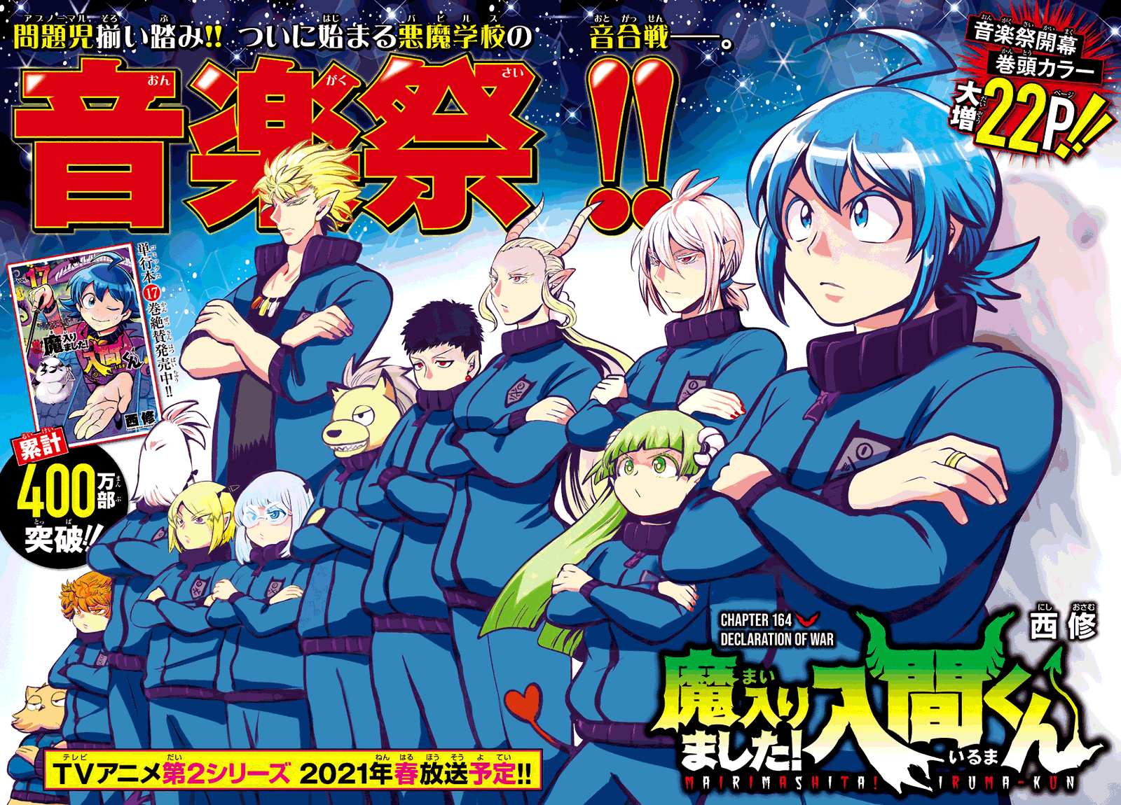 mairimashita-iruma-kun-chap-164-0