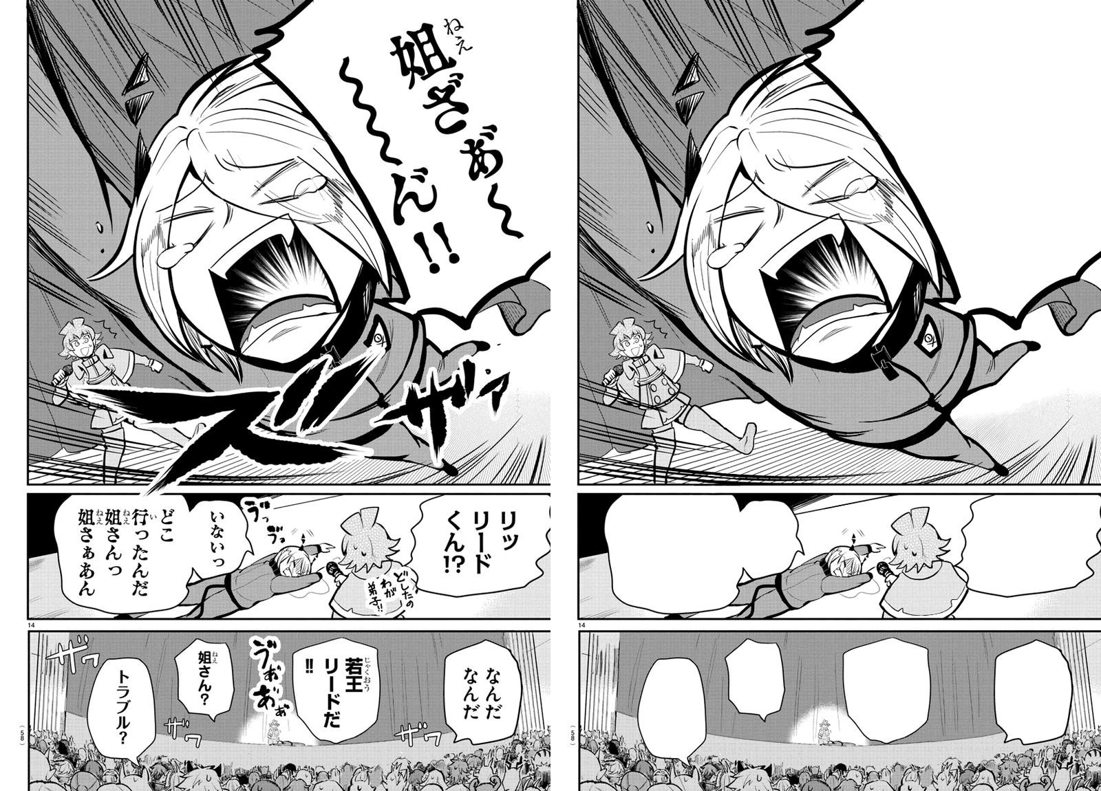 mairimashita-iruma-kun-chap-167-19