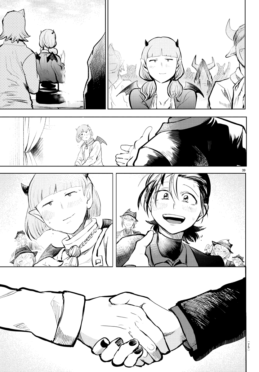 mairimashita-iruma-kun-chap-168-34