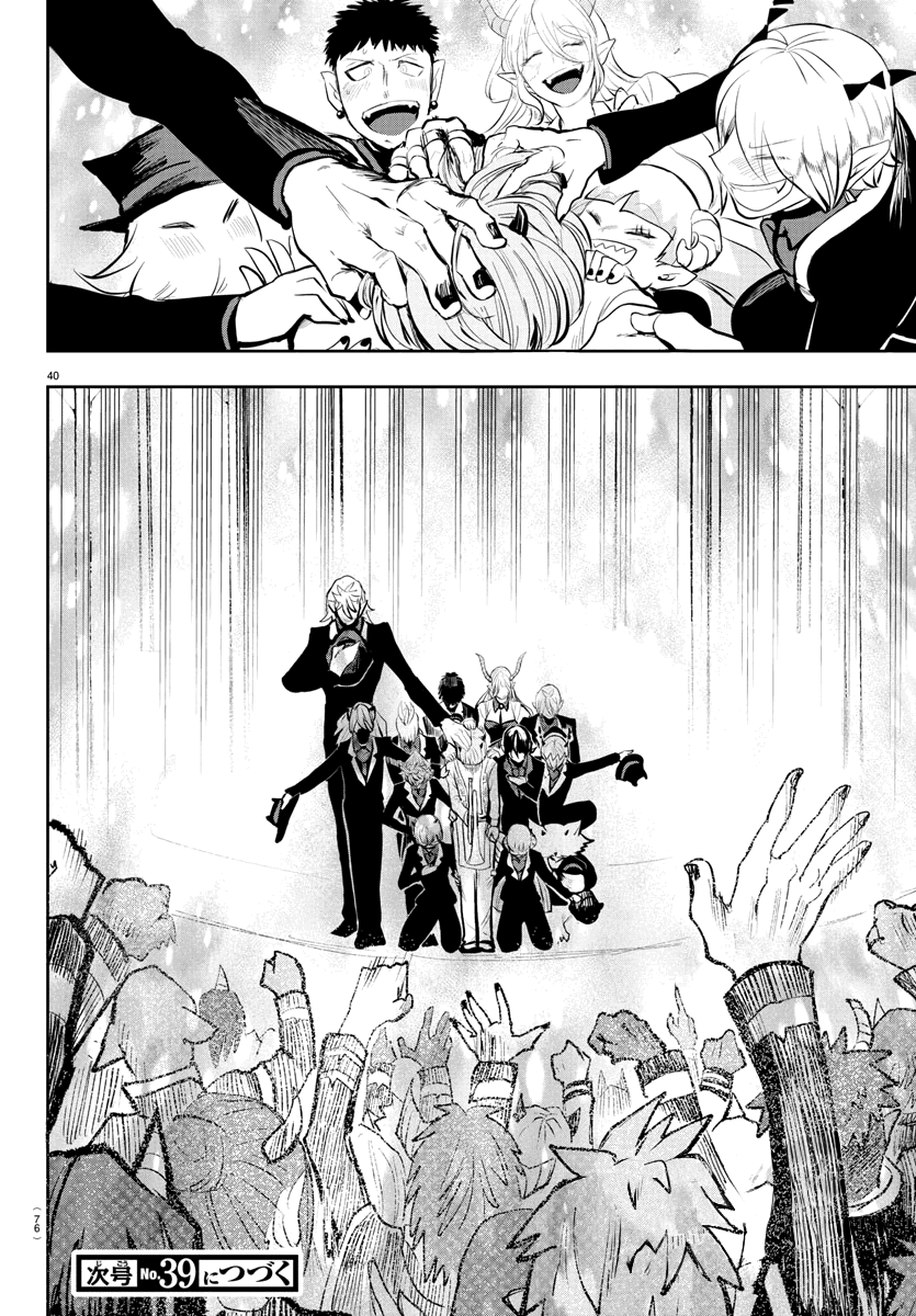 mairimashita-iruma-kun-chap-168-35