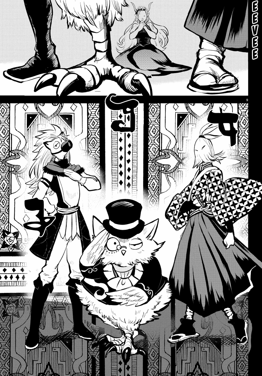 mairimashita-iruma-kun-chap-168-42