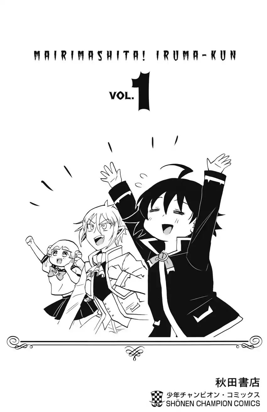 mairimashita-iruma-kun-chap-17.5-3