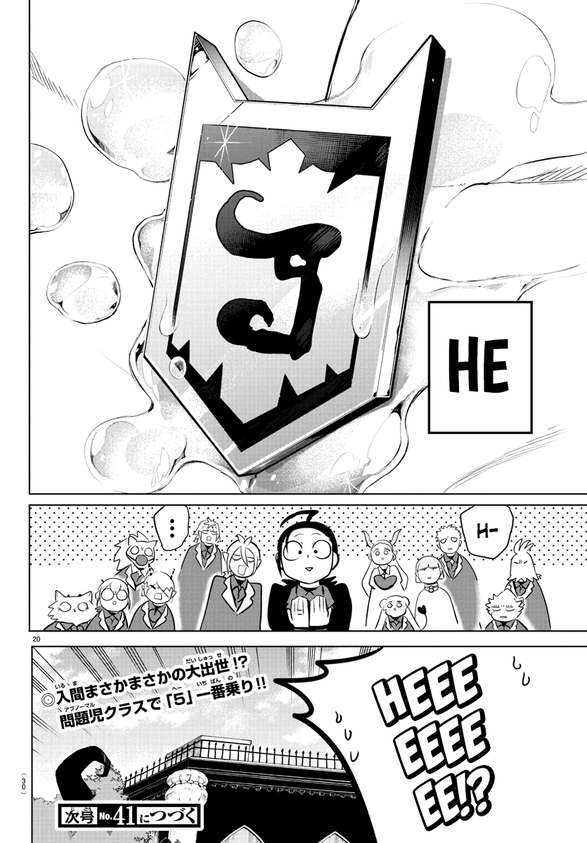 mairimashita-iruma-kun-chap-170-20