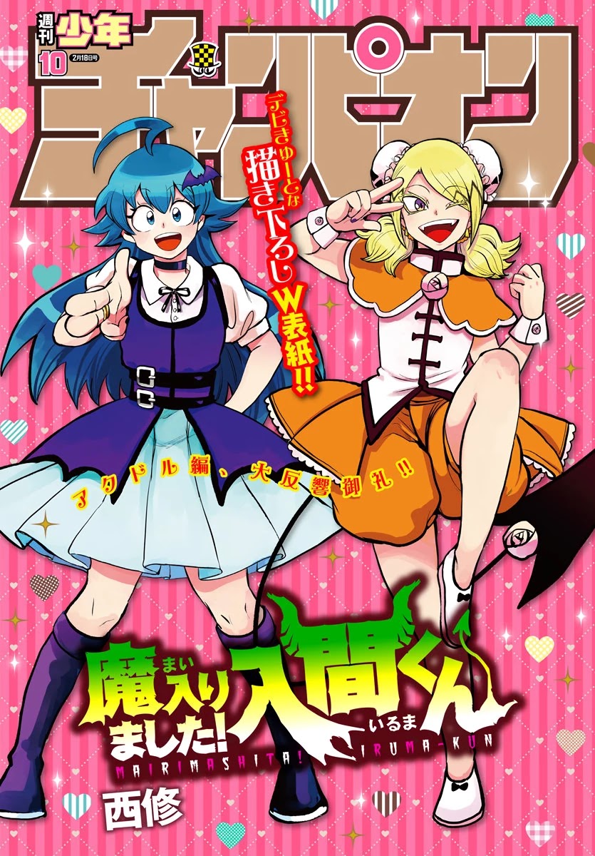 mairimashita-iruma-kun-chap-190-0