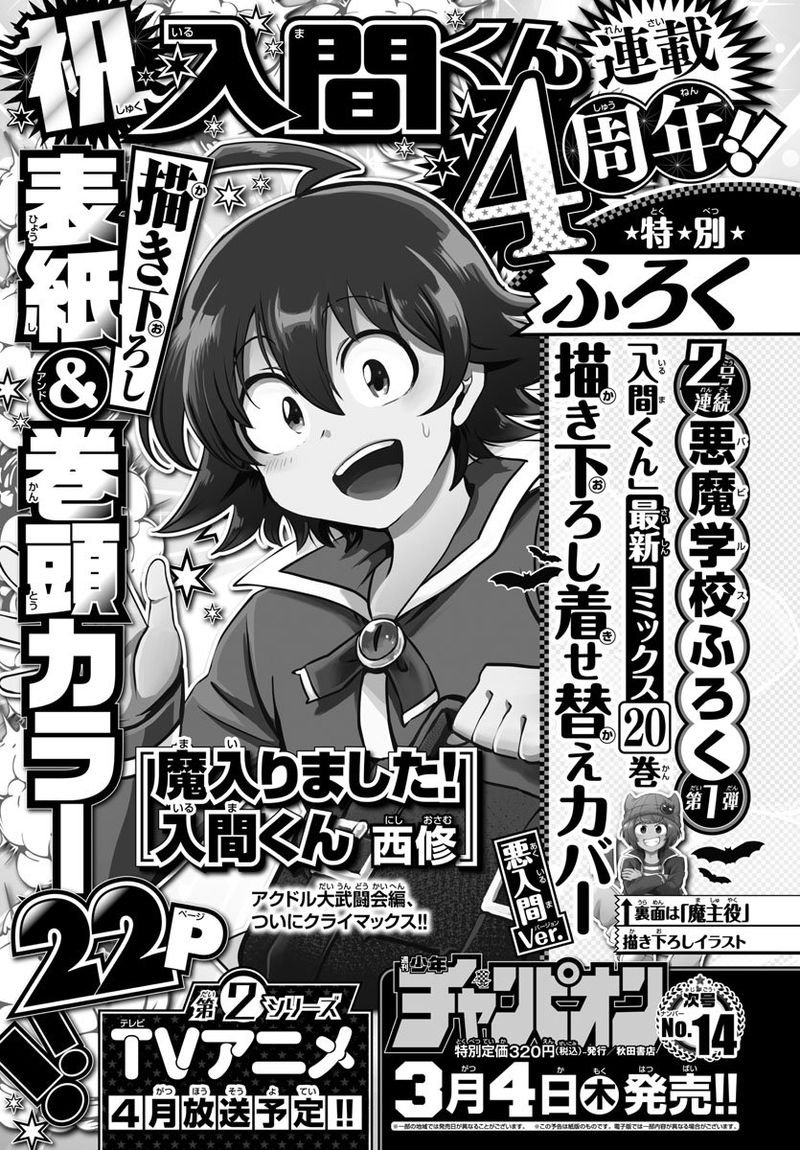 mairimashita-iruma-kun-chap-193-0