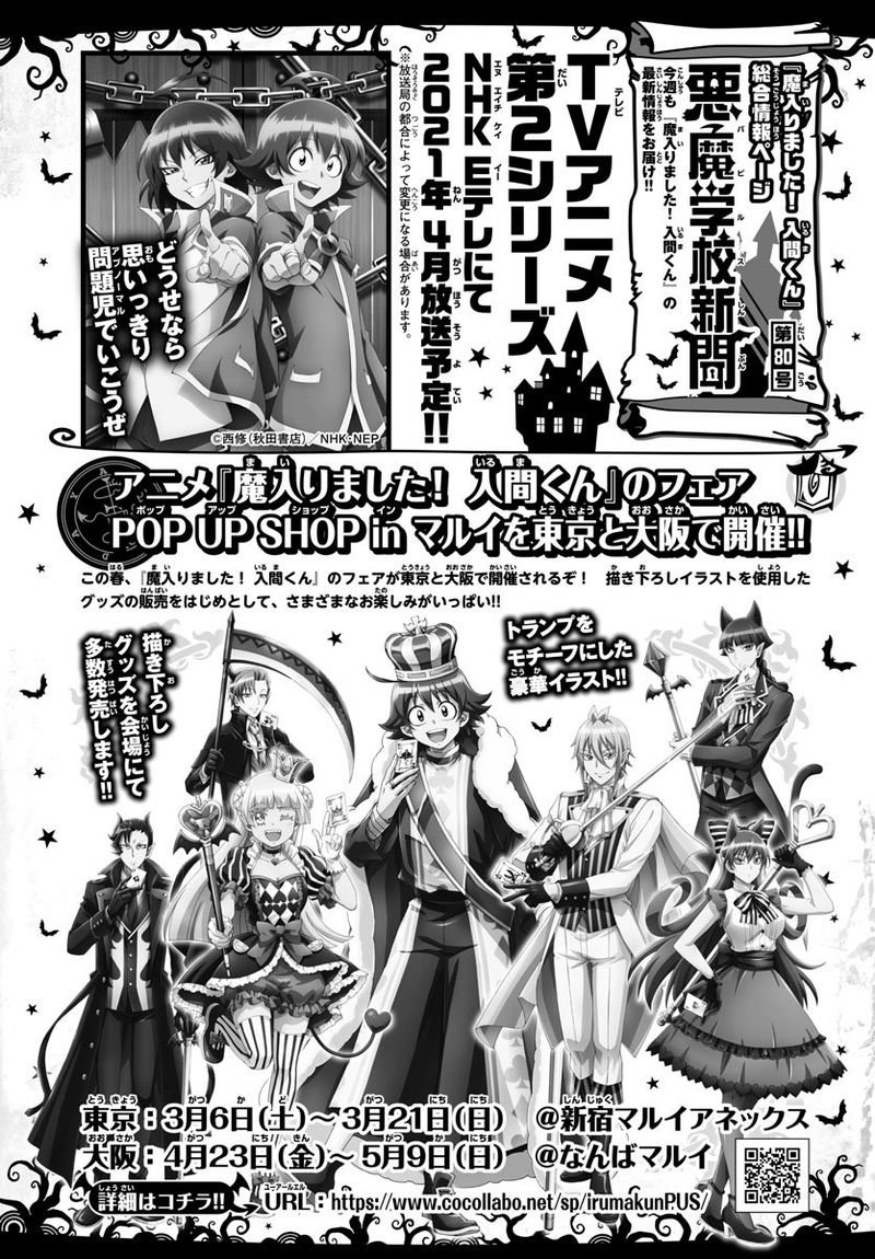 mairimashita-iruma-kun-chap-193-21