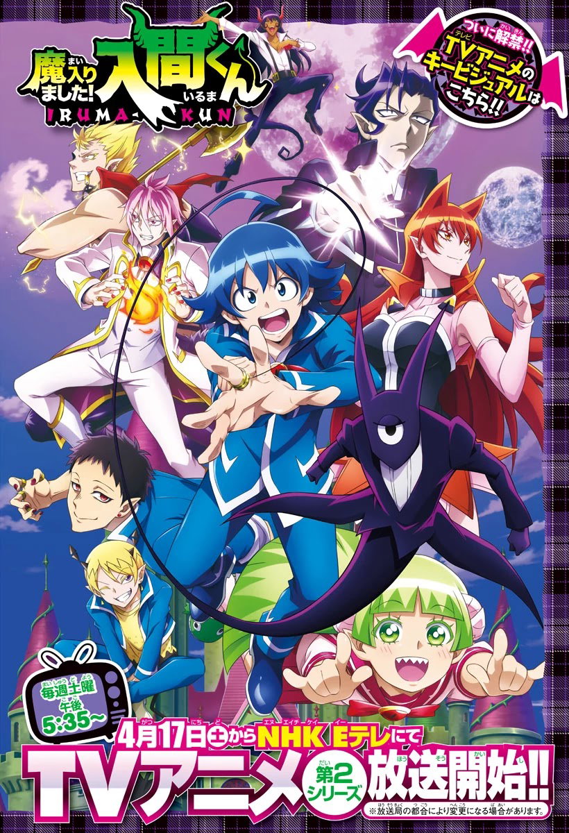 mairimashita-iruma-kun-chap-194-24