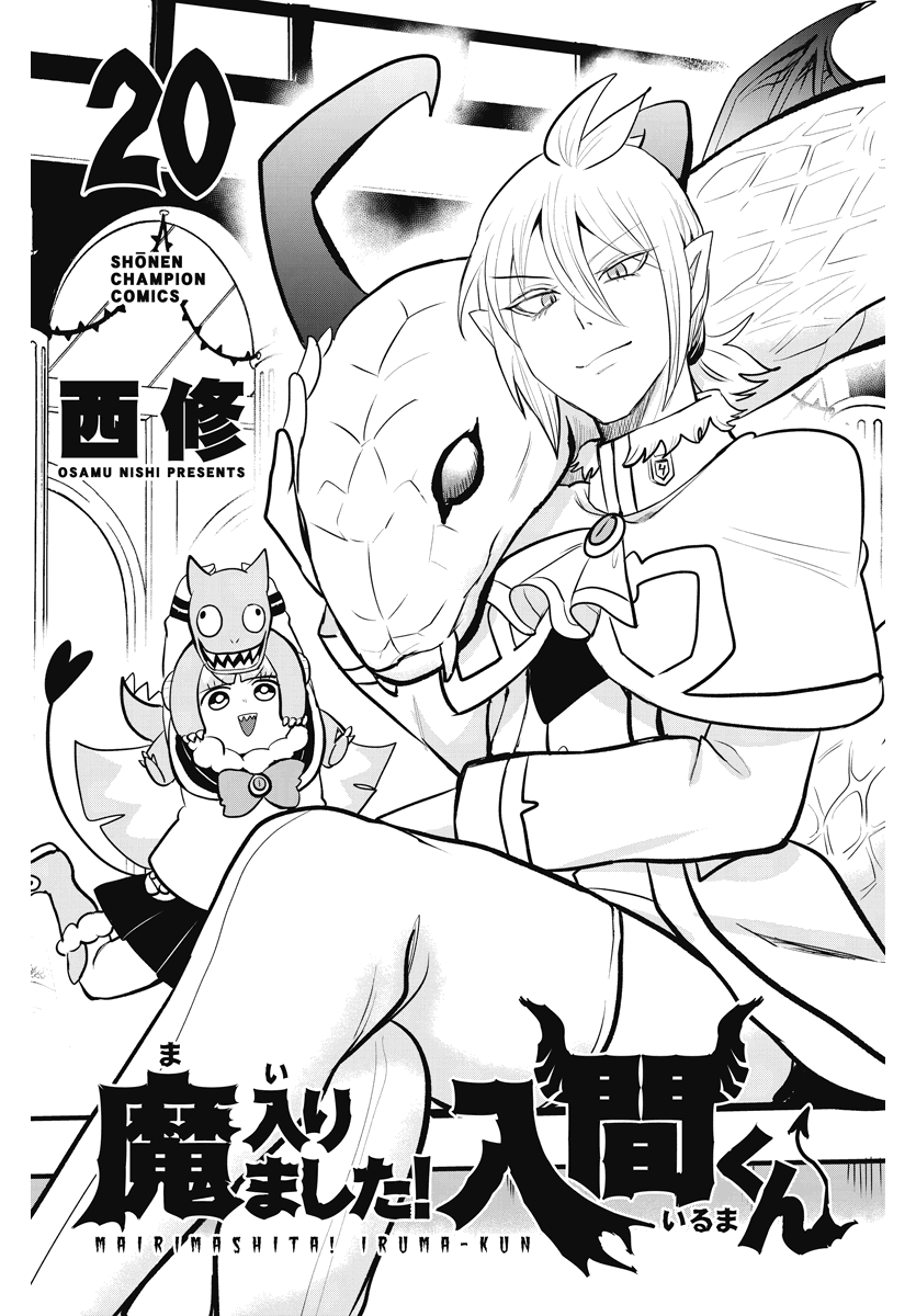 mairimashita-iruma-kun-chap-195-0