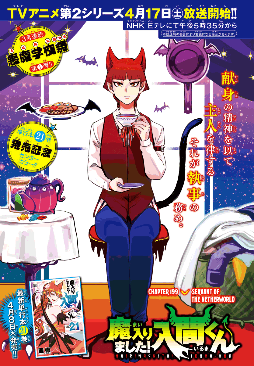 mairimashita-iruma-kun-chap-199-0