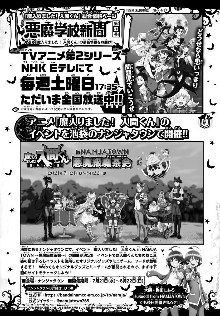 mairimashita-iruma-kun-chap-206-21