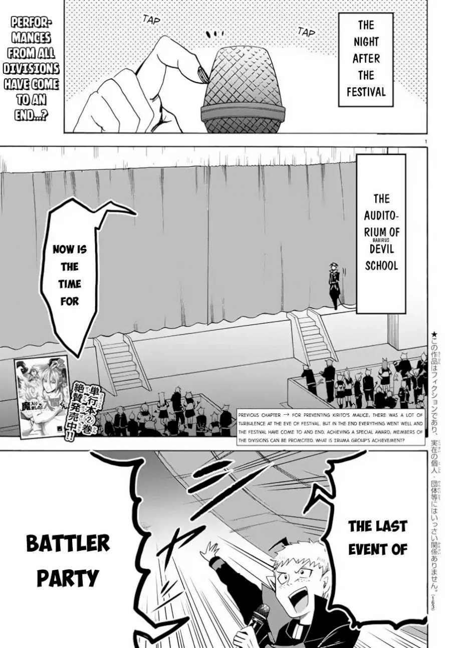 mairimashita-iruma-kun-chap-37-1