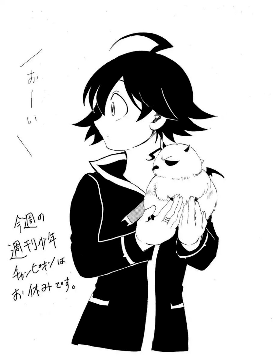 mairimashita-iruma-kun-chap-39-21
