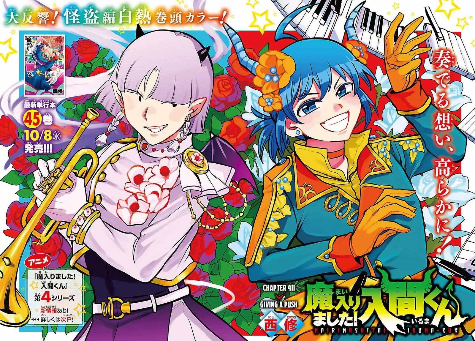 mairimashita-iruma-kun-chap-411-0