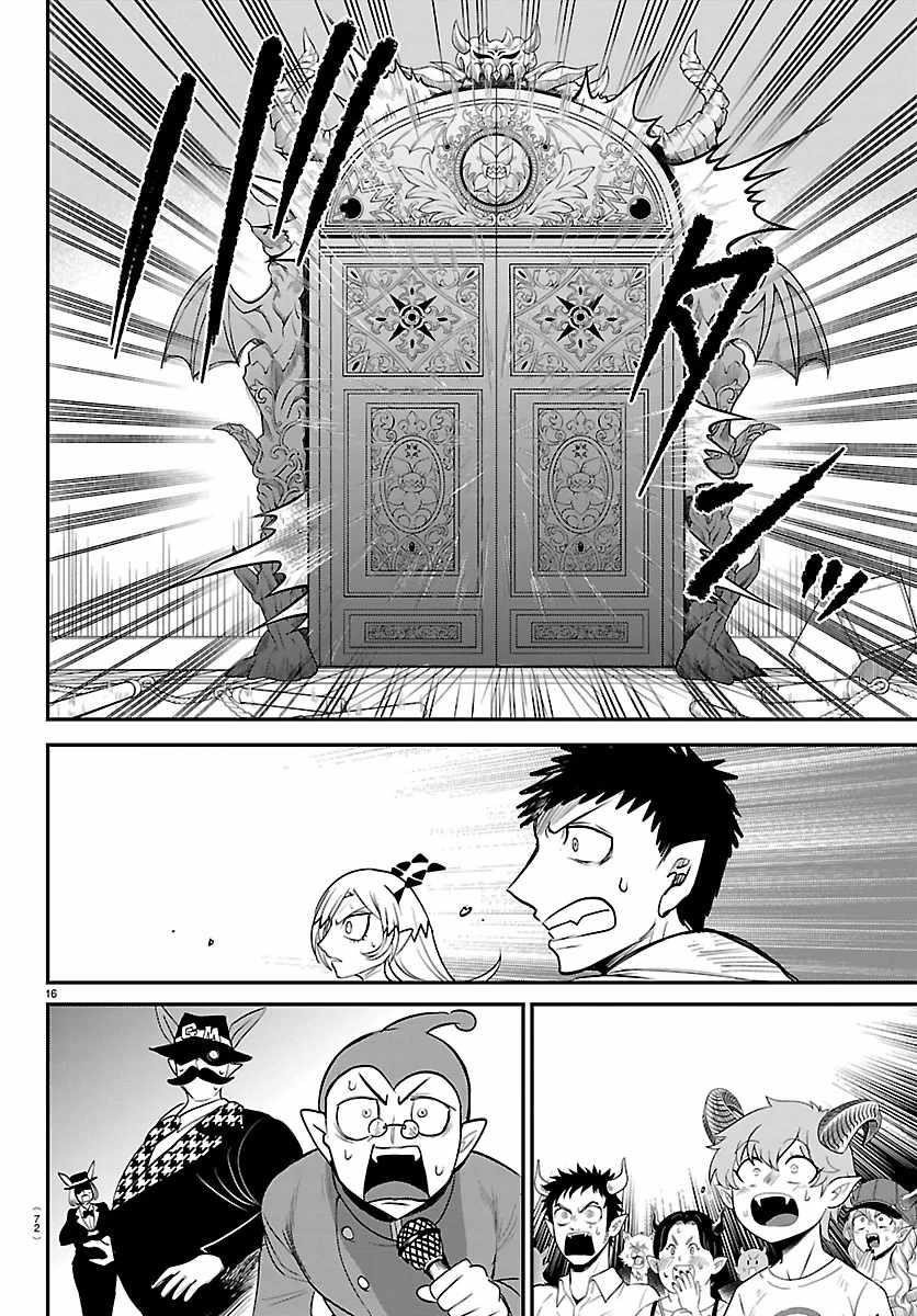 mairimashita-iruma-kun-chap-417-14