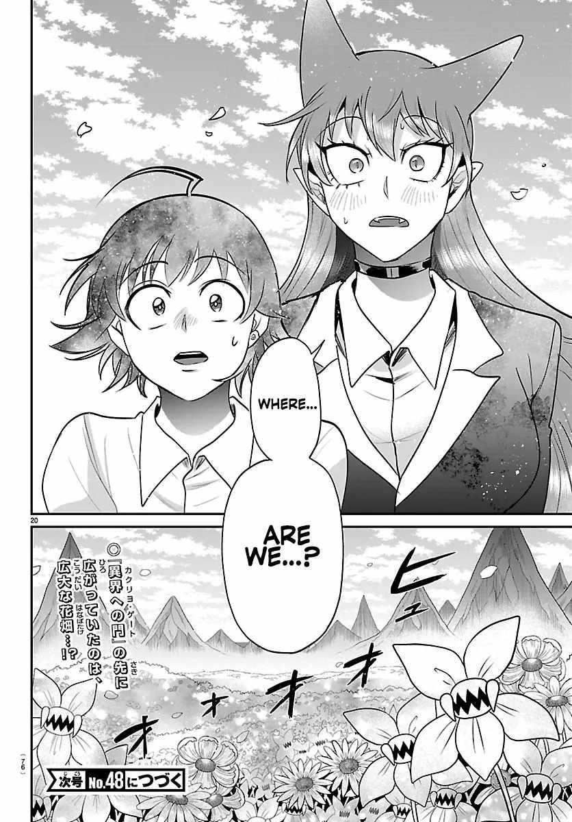 mairimashita-iruma-kun-chap-417-17