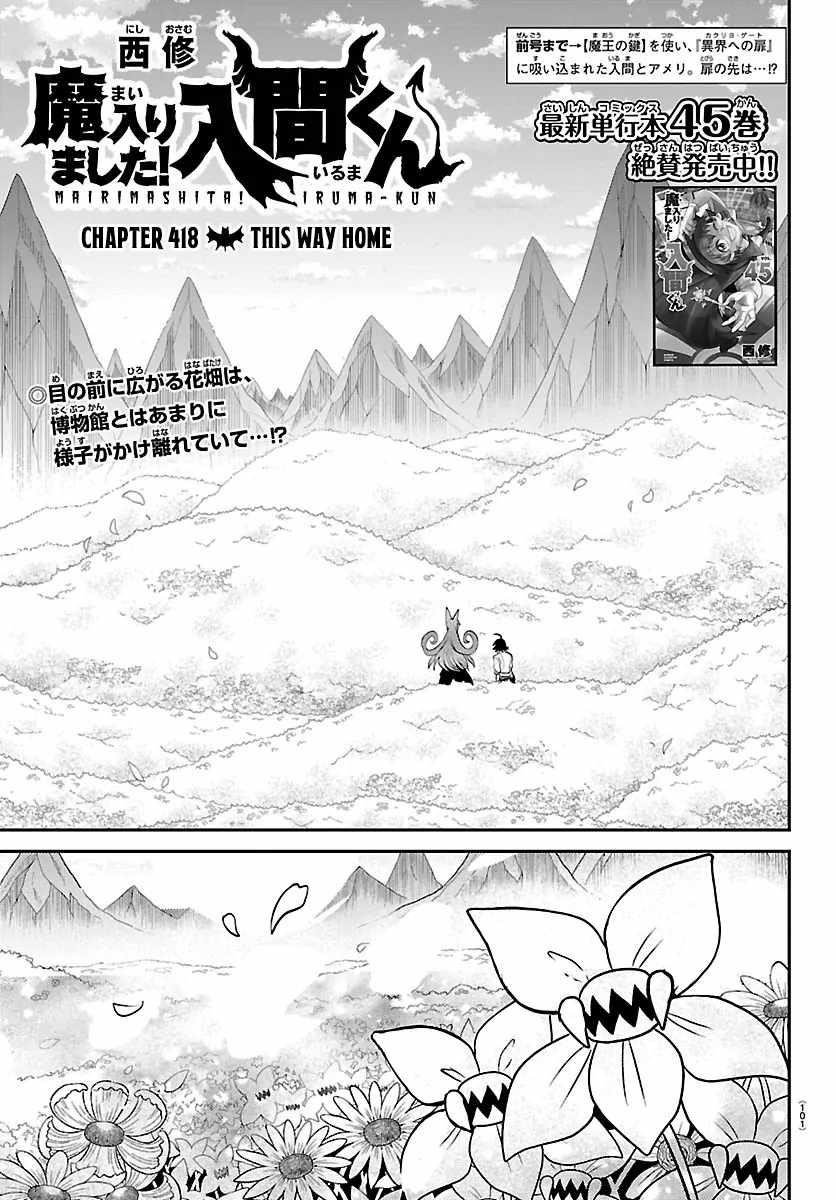 mairimashita-iruma-kun-chap-418-0