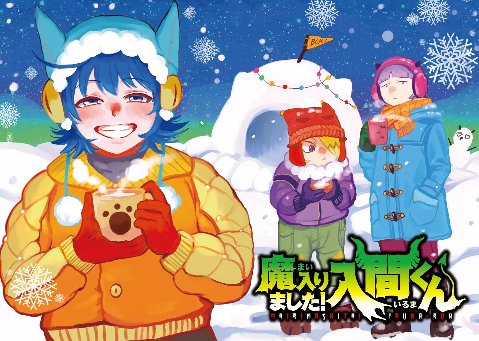 mairimashita-iruma-kun-chap-423-0