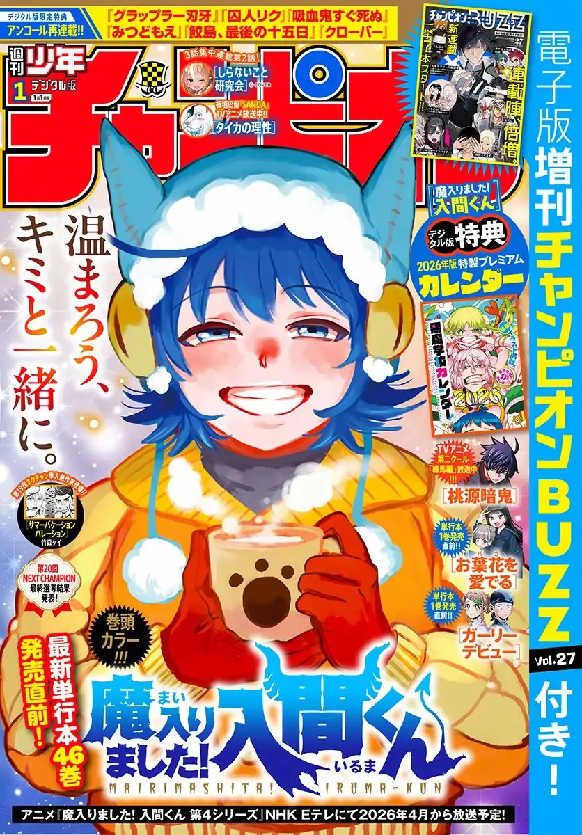 mairimashita-iruma-kun-chap-423-1