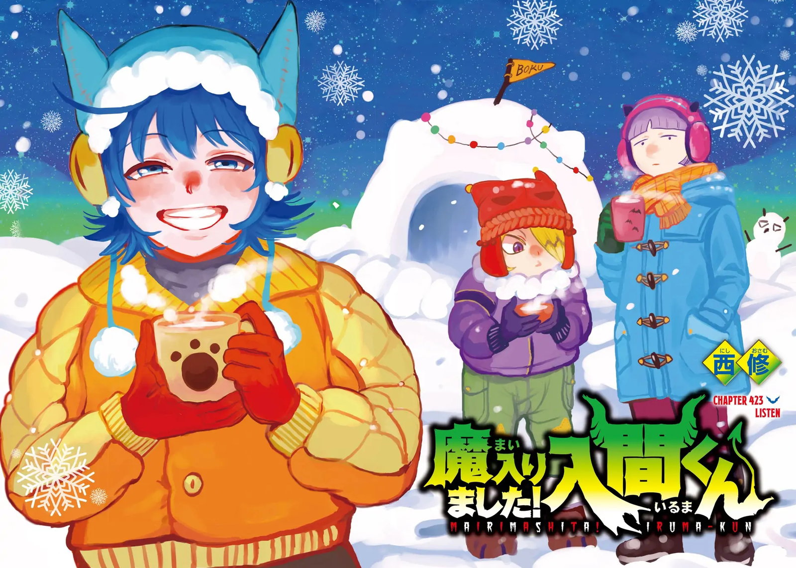 mairimashita-iruma-kun-chap-423-2