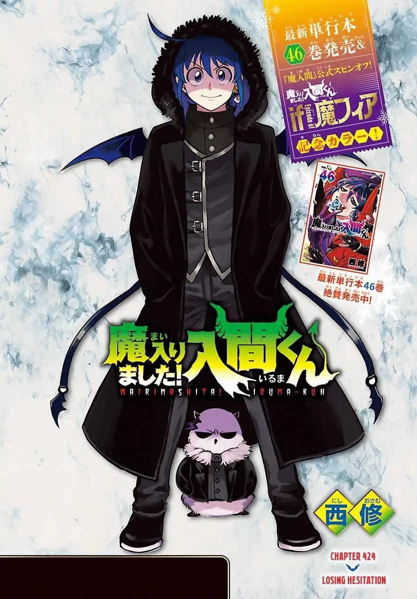 mairimashita-iruma-kun-chap-424-0