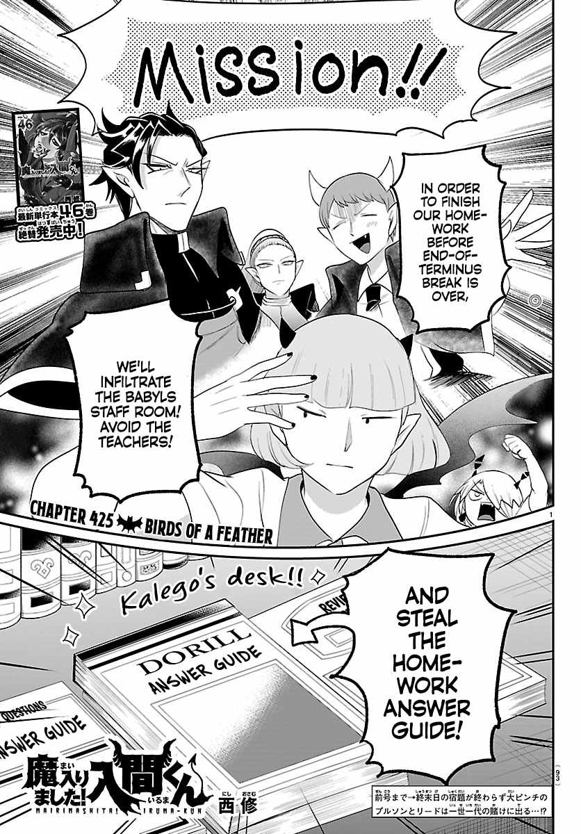 mairimashita-iruma-kun-chap-425-0