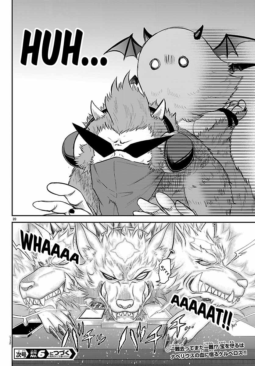mairimashita-iruma-kun-chap-425-17
