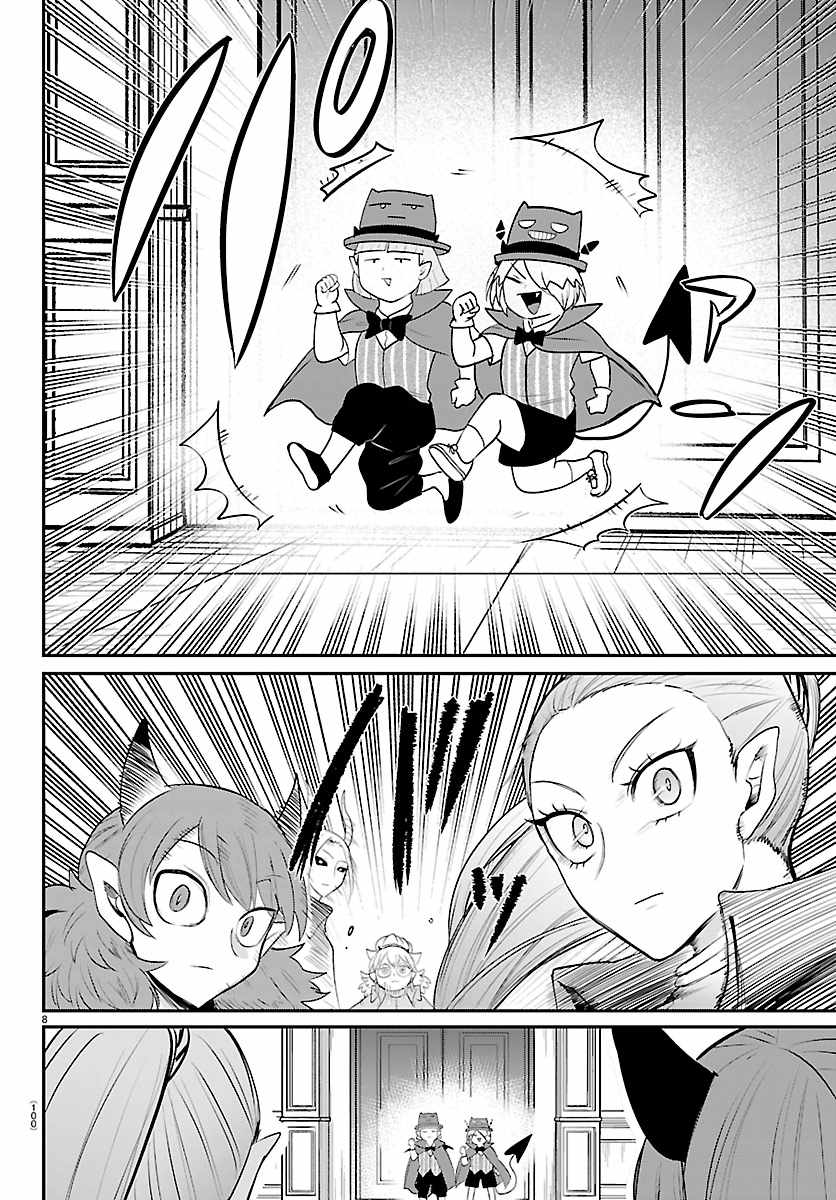 mairimashita-iruma-kun-chap-425-6