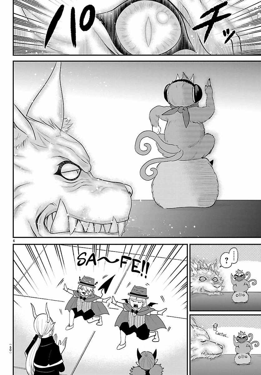 mairimashita-iruma-kun-chap-426-6