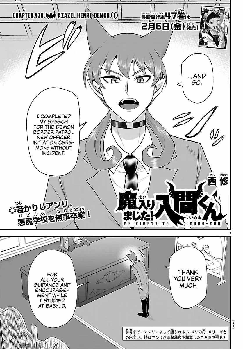 mairimashita-iruma-kun-chap-428-0