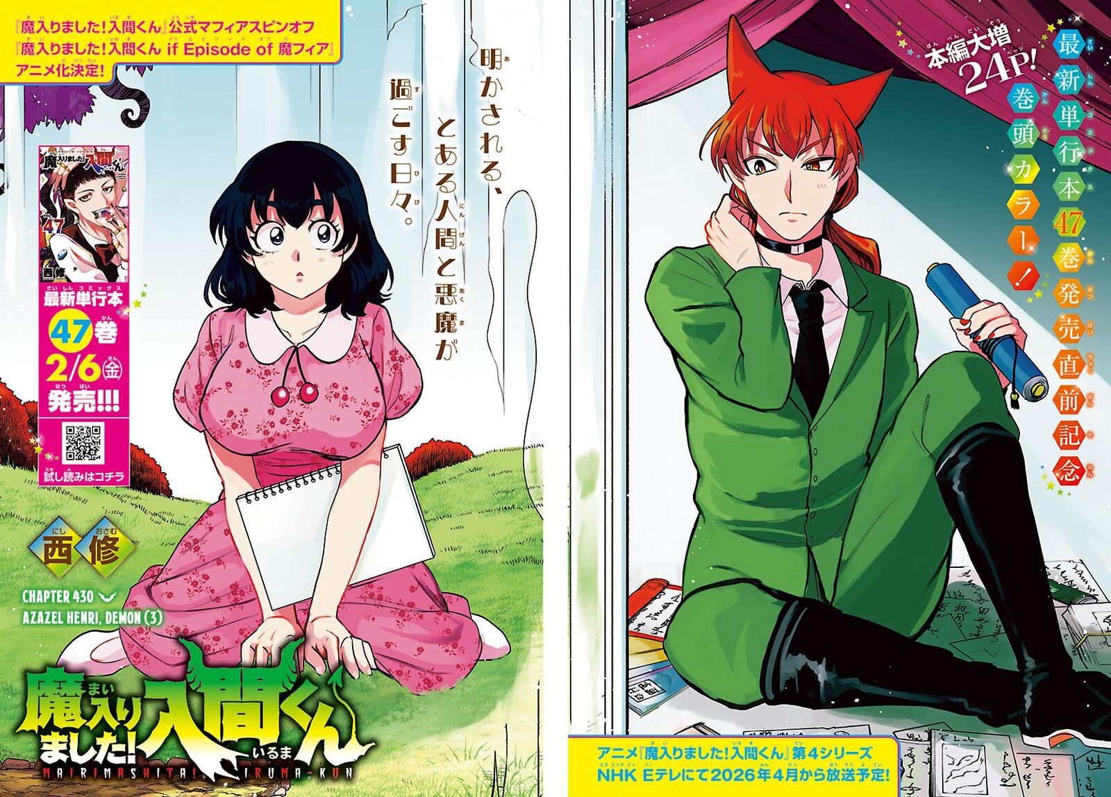 mairimashita-iruma-kun-chap-430-0