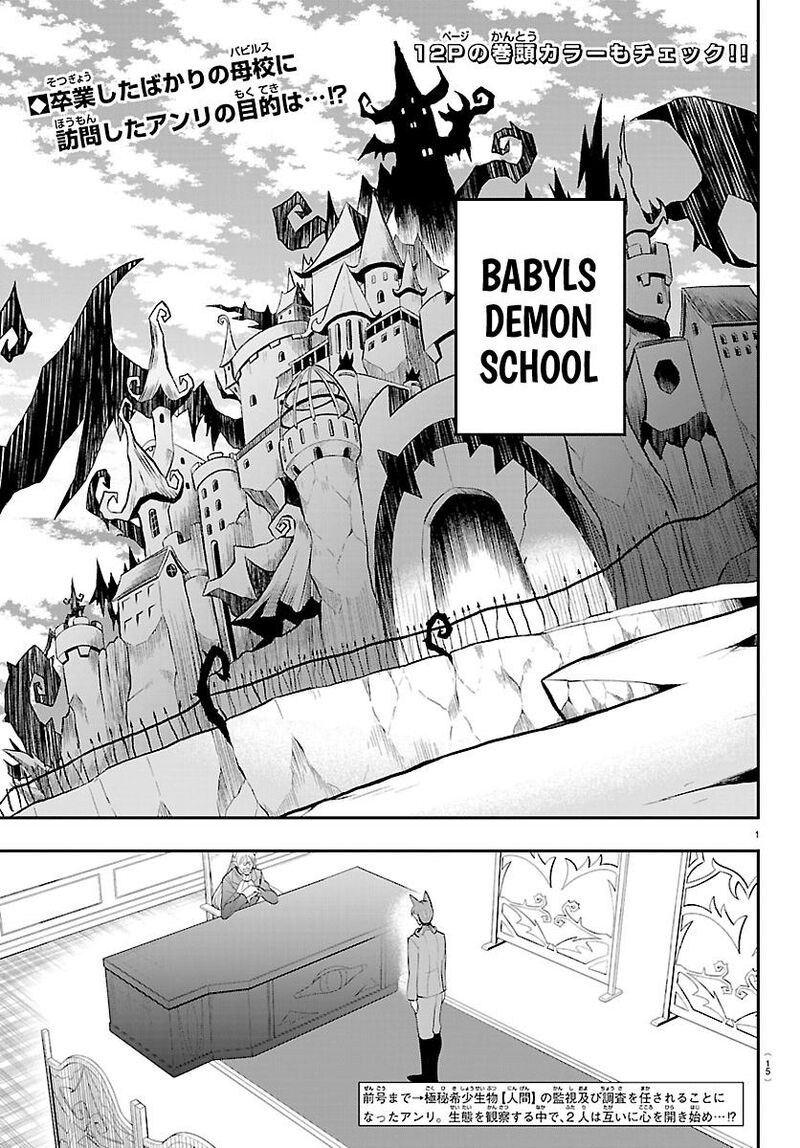 mairimashita-iruma-kun-chap-430-1
