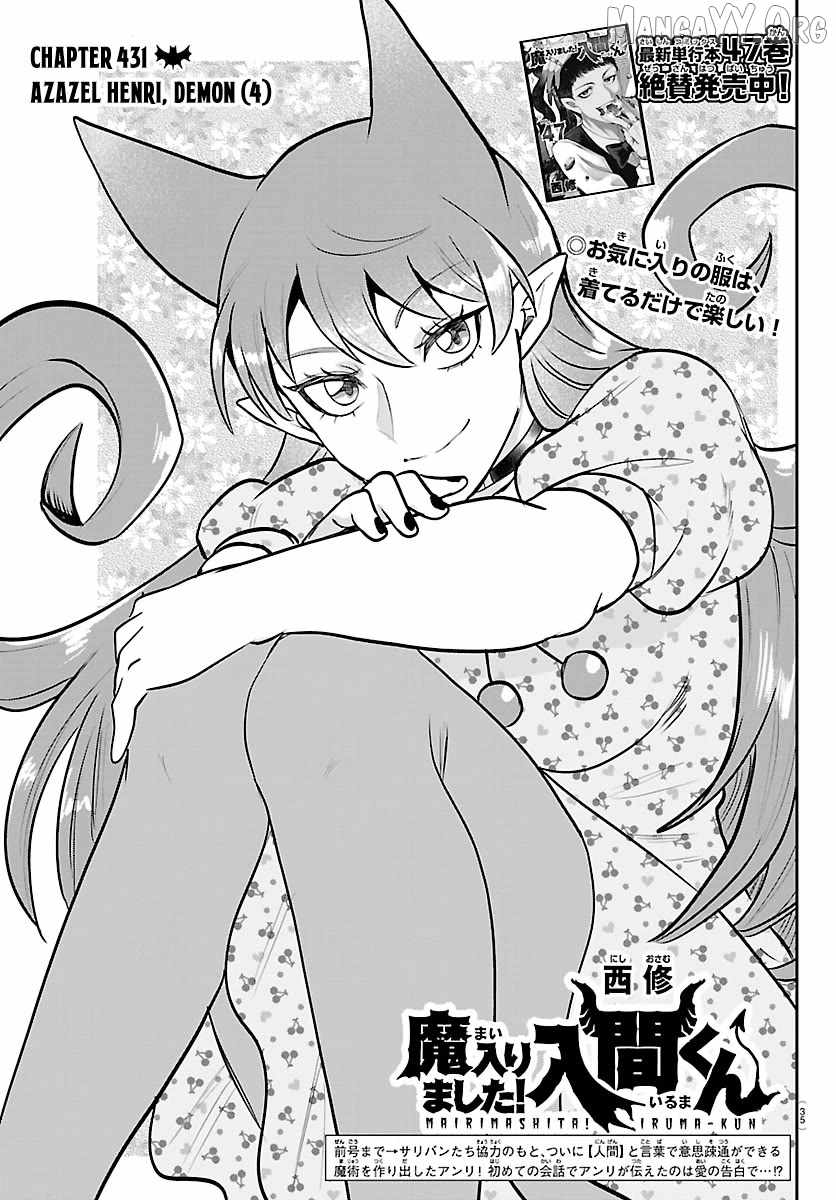 mairimashita-iruma-kun-chap-431-0