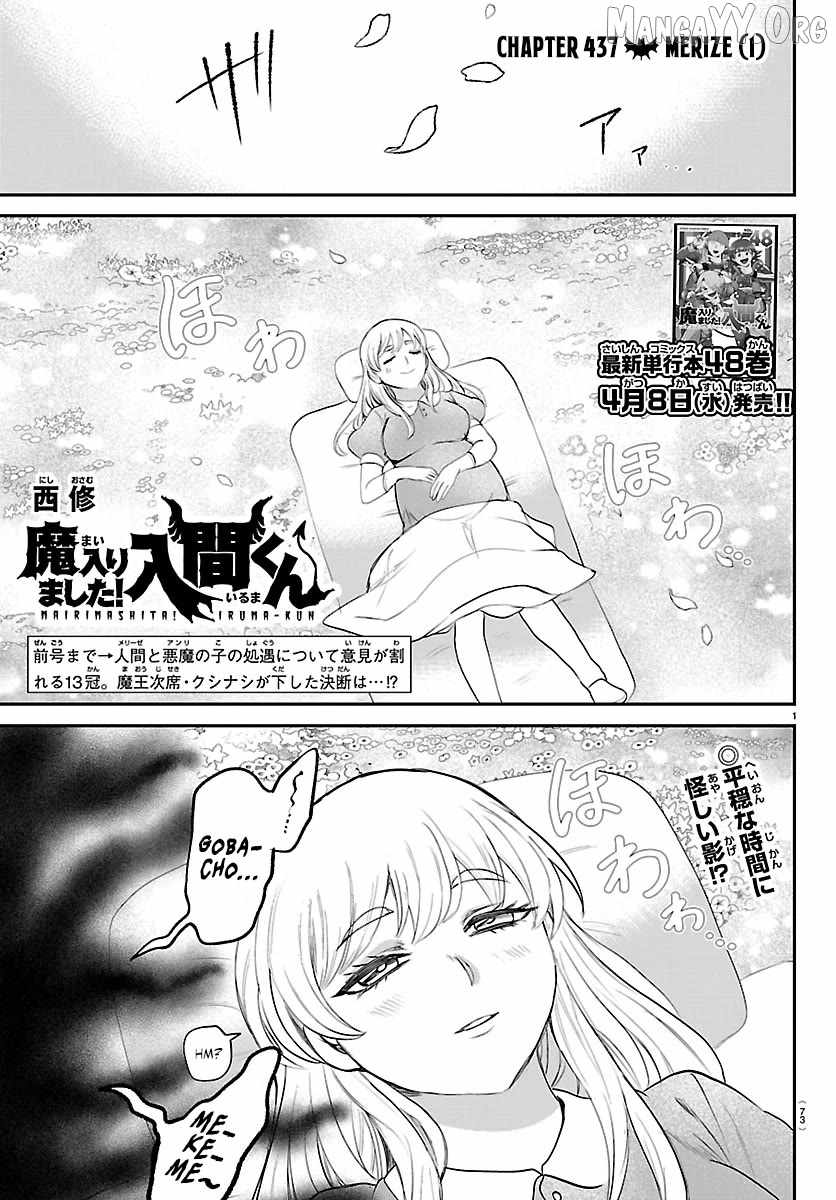 mairimashita-iruma-kun-chap-437-0