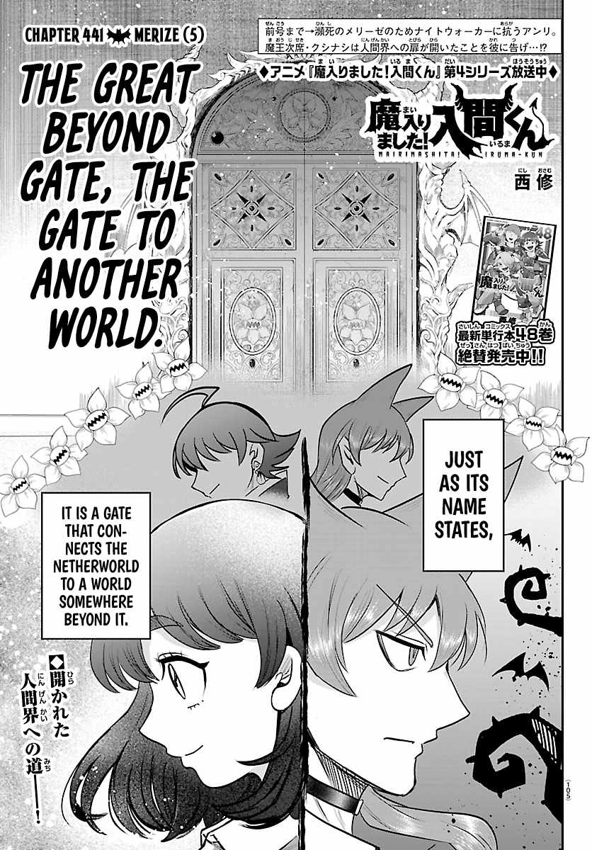 mairimashita-iruma-kun-chap-441-0