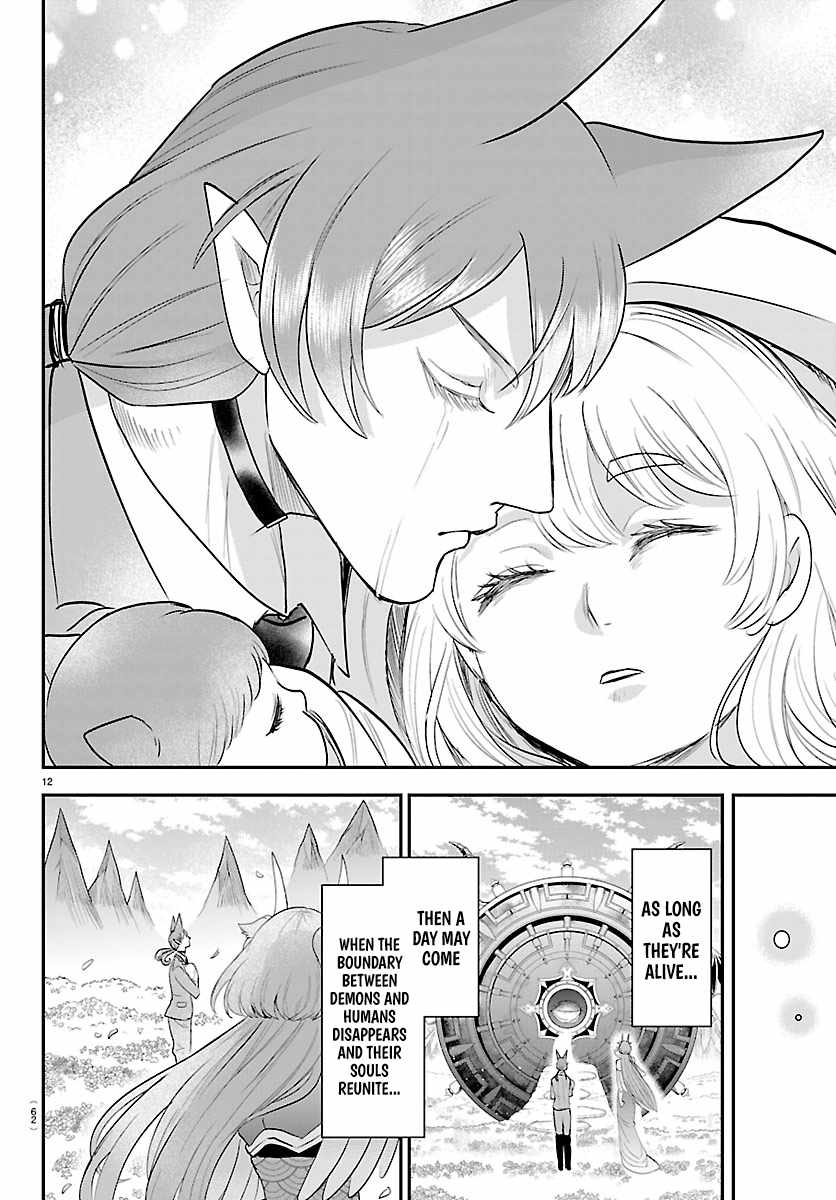 mairimashita-iruma-kun-chap-442-11