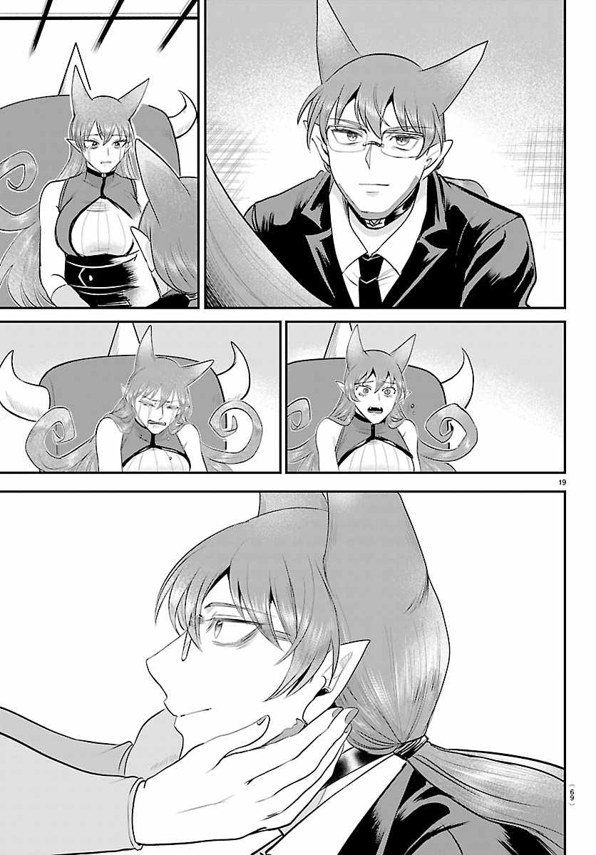 mairimashita-iruma-kun-chap-442-18