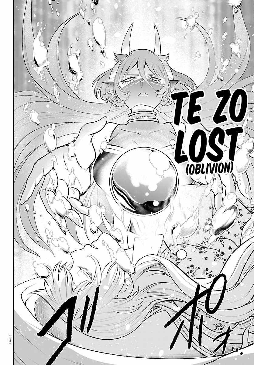 mairimashita-iruma-kun-chap-442-7