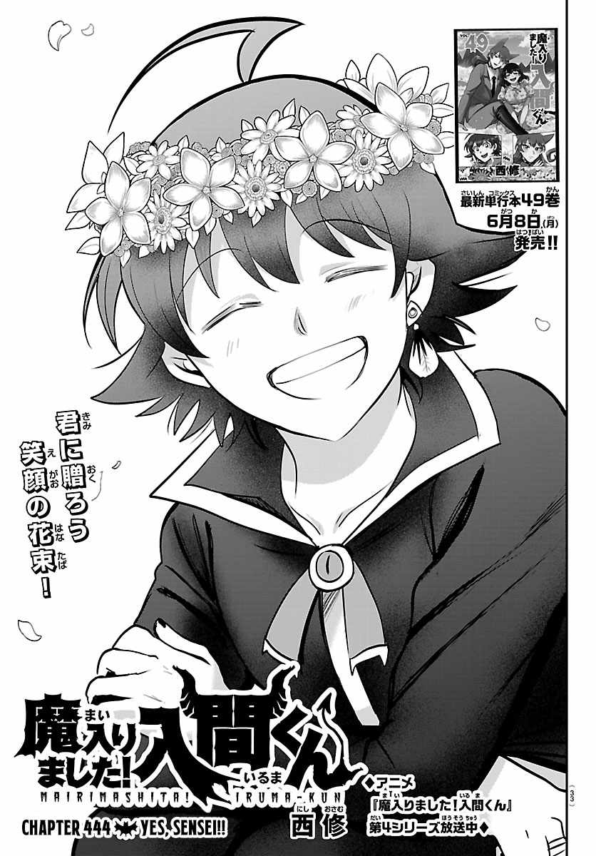 mairimashita-iruma-kun-chap-444-0