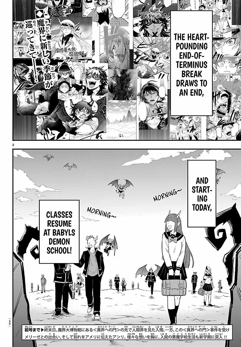 mairimashita-iruma-kun-chap-444-1